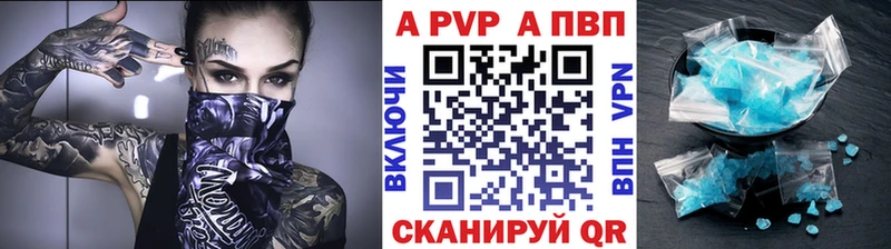 купить наркотики цена  Крым  А ПВП Crystall 