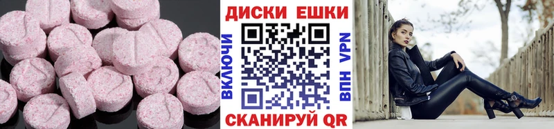 ЭКСТАЗИ 250 мг Крым