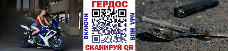 ГЕРОИН гречка  закладки  Крым 