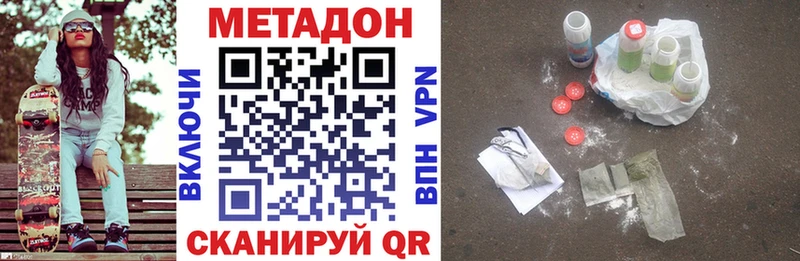 закладки  Крым  Метадон белоснежный 