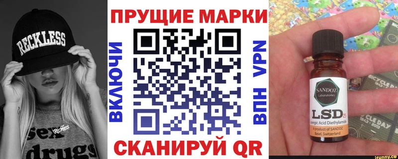 Наркотические марки 1500мкг  omg ONION  Крым 